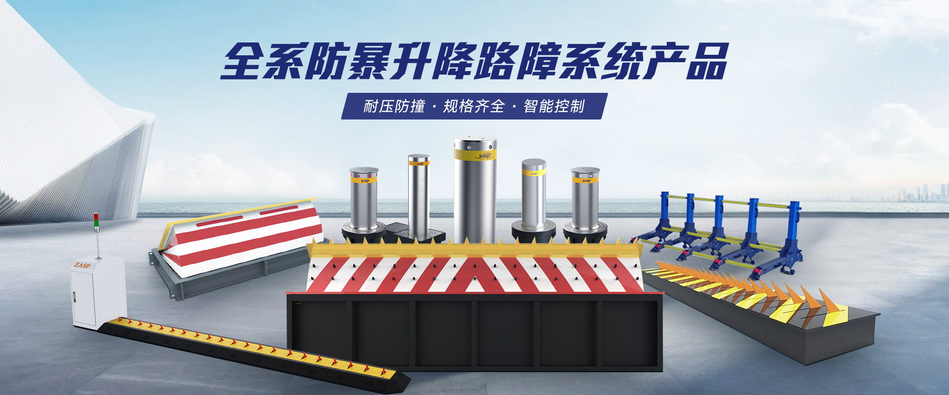 MKȫϵͳ·ϵͳƷ ѹײ ȫ