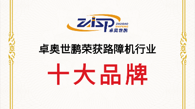 办公楼周界安全护卫者——智能升降柱 办公楼周界安全护卫者——智能升降柱